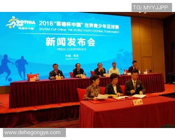 天津足球盛会即将开启各界齐聚共襄足球发展新篇章